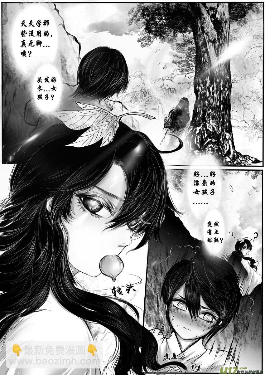 DLC.烽火照西京 壹 二-第31话