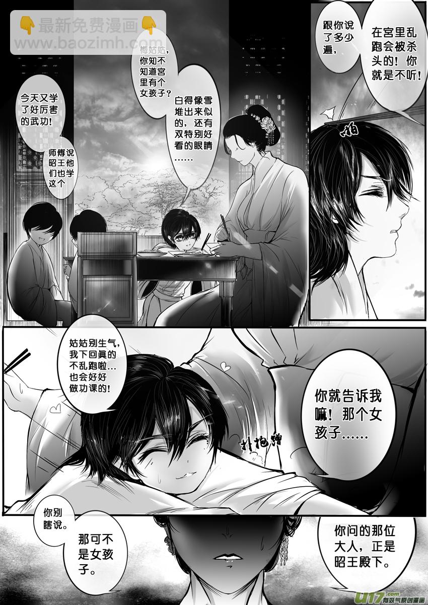 DLC.烽火照西京 壹 二-第31话
