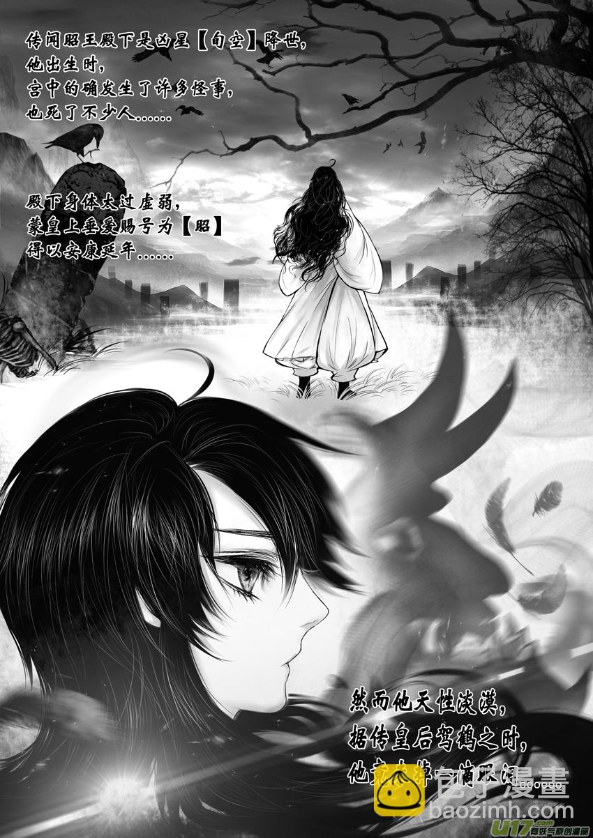 DLC.烽火照西京 壹 二-第31话