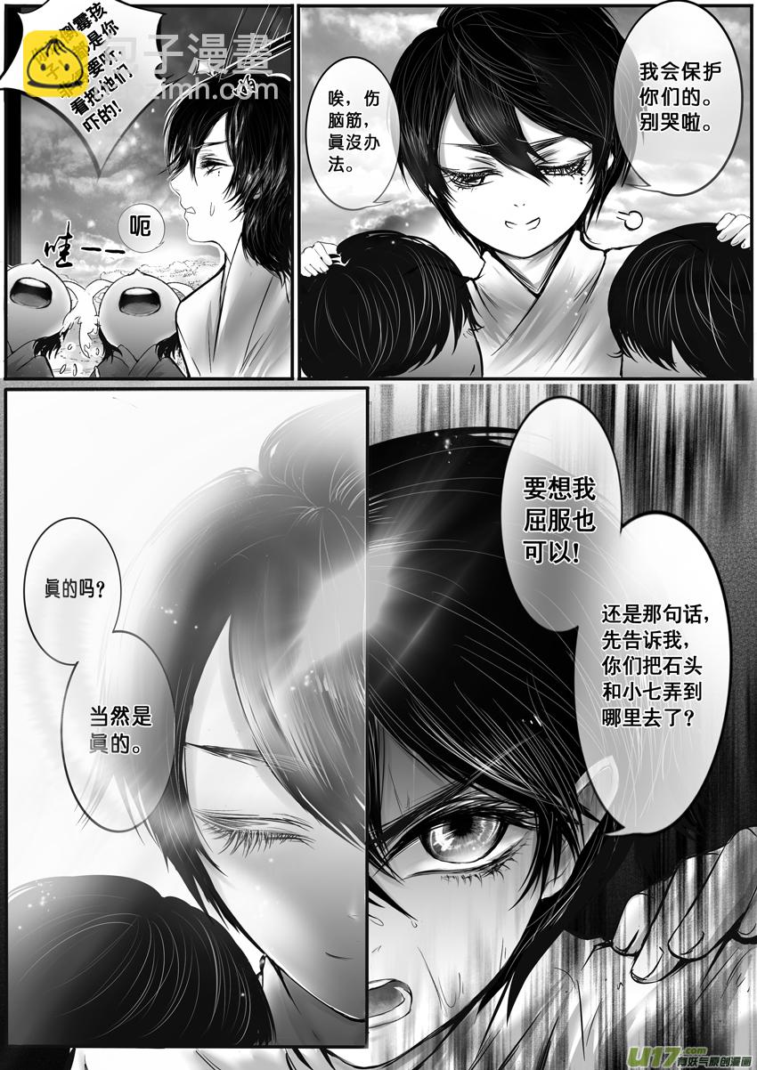 DLC.烽火照西京 壹 二-第31话