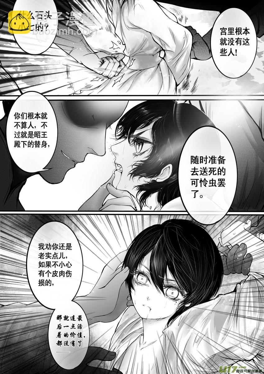 DLC.烽火照西京 壹 二-第31话