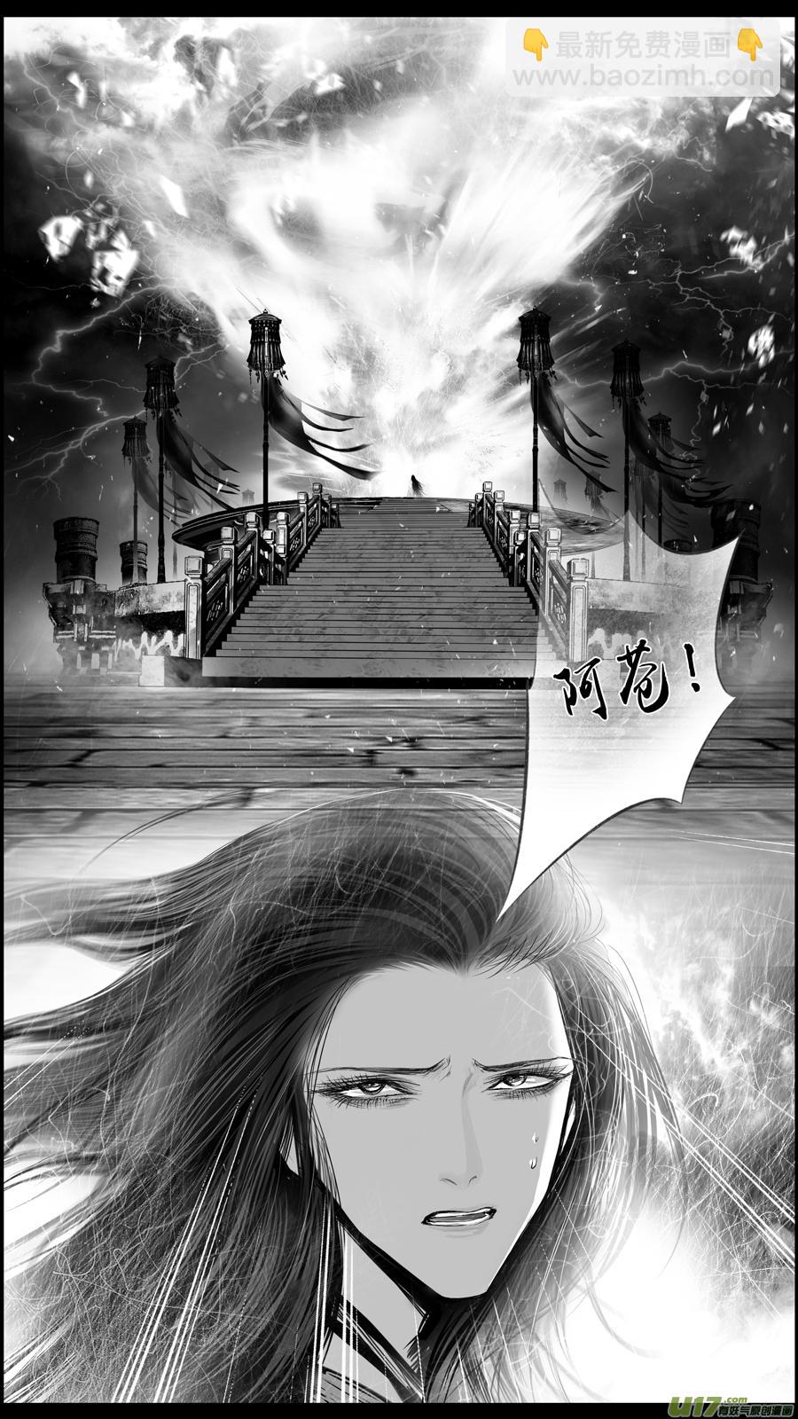 繁霜尽是心头血 二-第303话