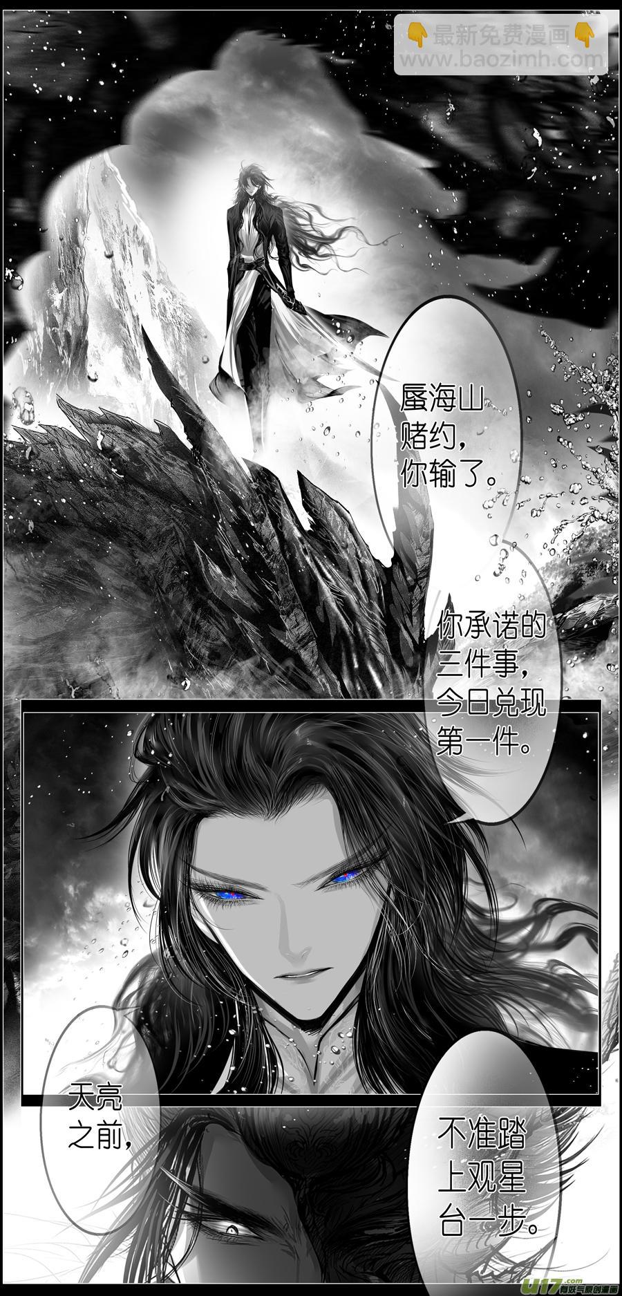 繁霜尽是心头血 二-第303话