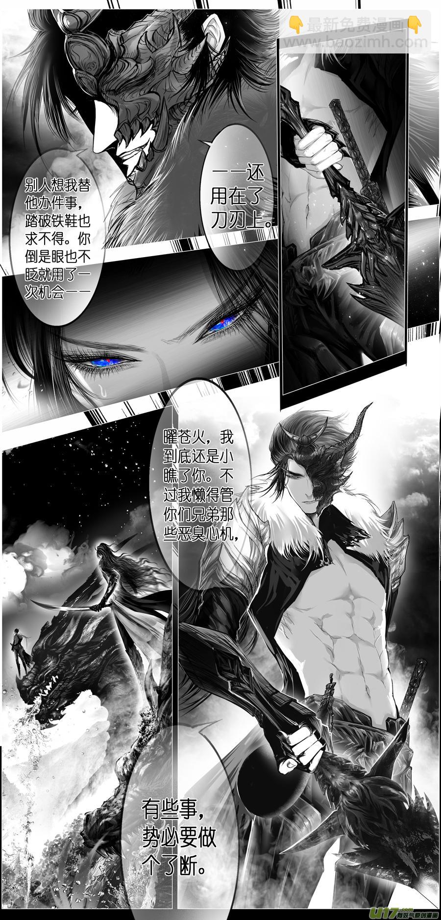 繁霜尽是心头血 二-第303话