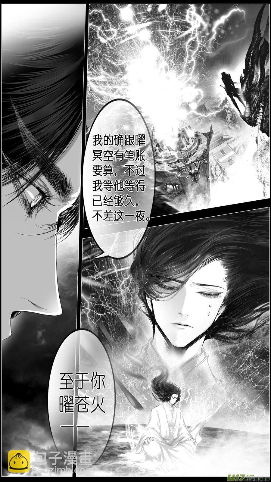 繁霜尽是心头血 二-第303话