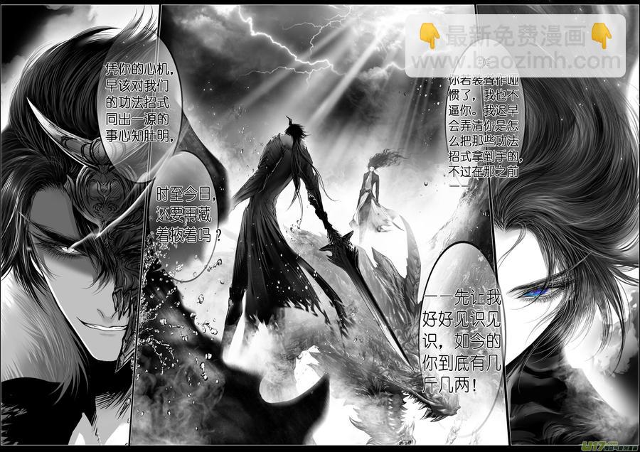 繁霜尽是心头血 二-第303话