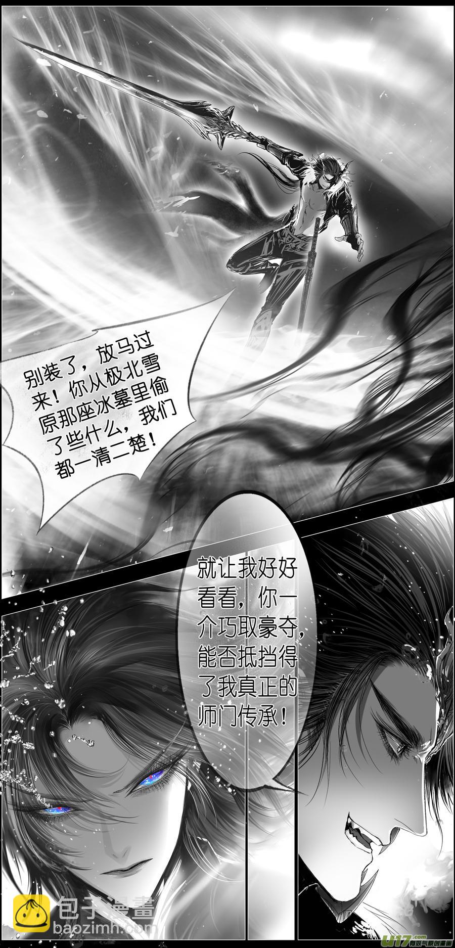 繁霜尽是心头血 二-第303话
