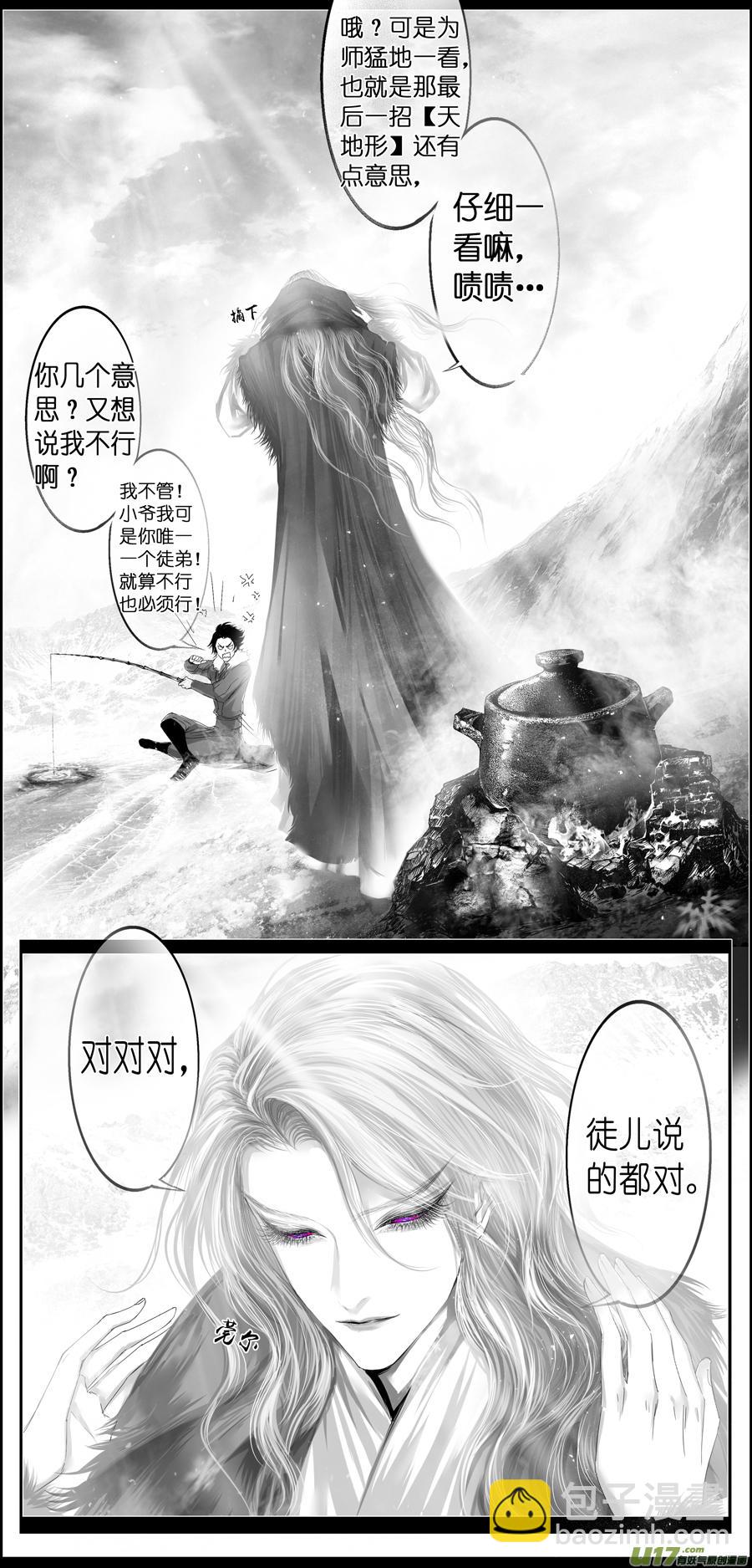 繁霜尽是心头血 四-第305话