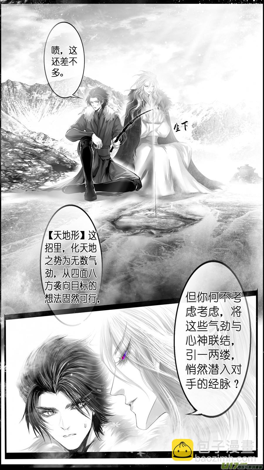 繁霜尽是心头血 四-第305话