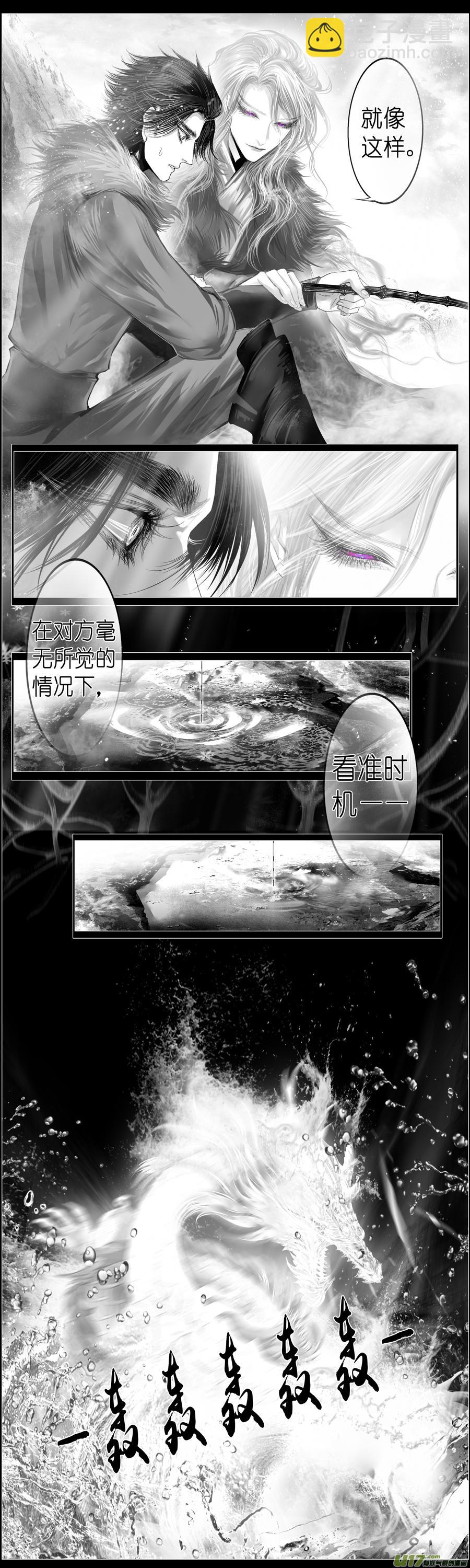 繁霜尽是心头血 四-第305话