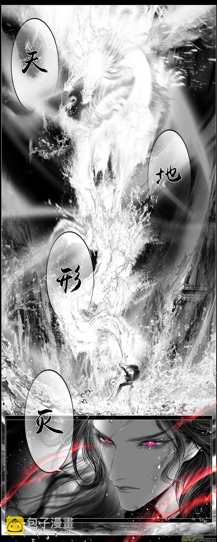 繁霜尽是心头血 四-第305话