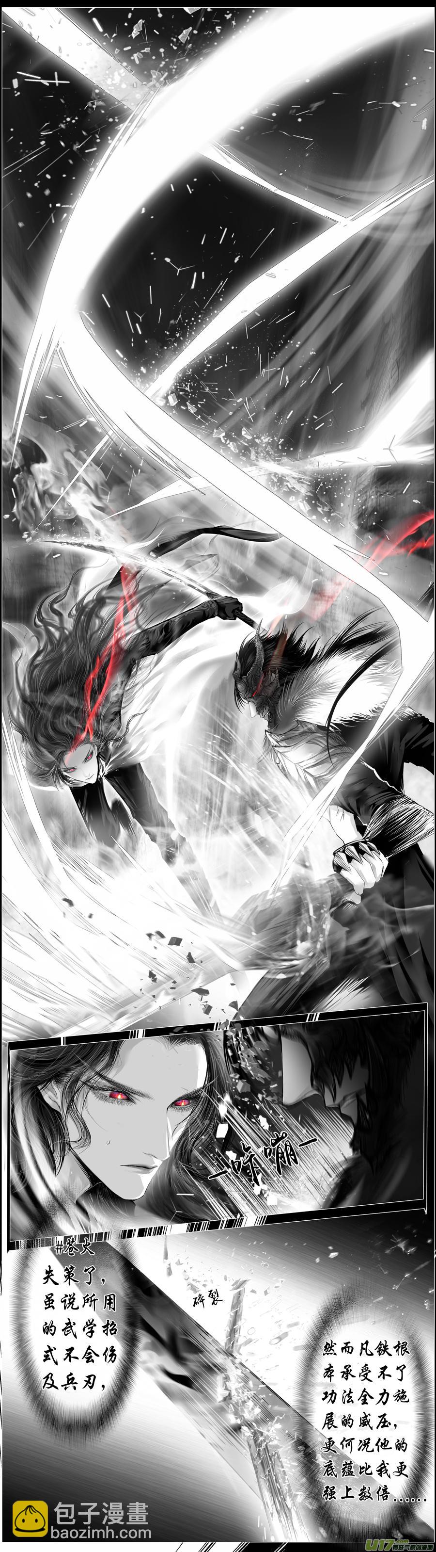 繁霜尽是心头血 四-第305话