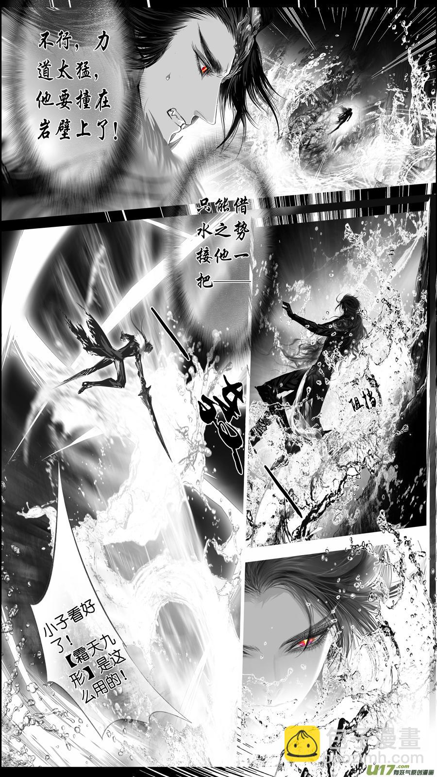 繁霜尽是心头血 四-第305话