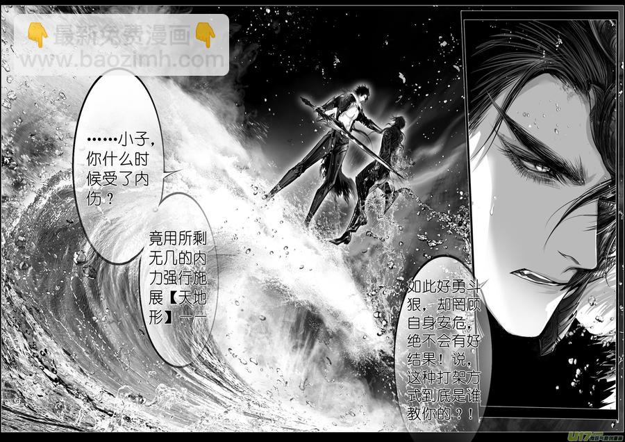 繁霜尽是心头血 四-第305话