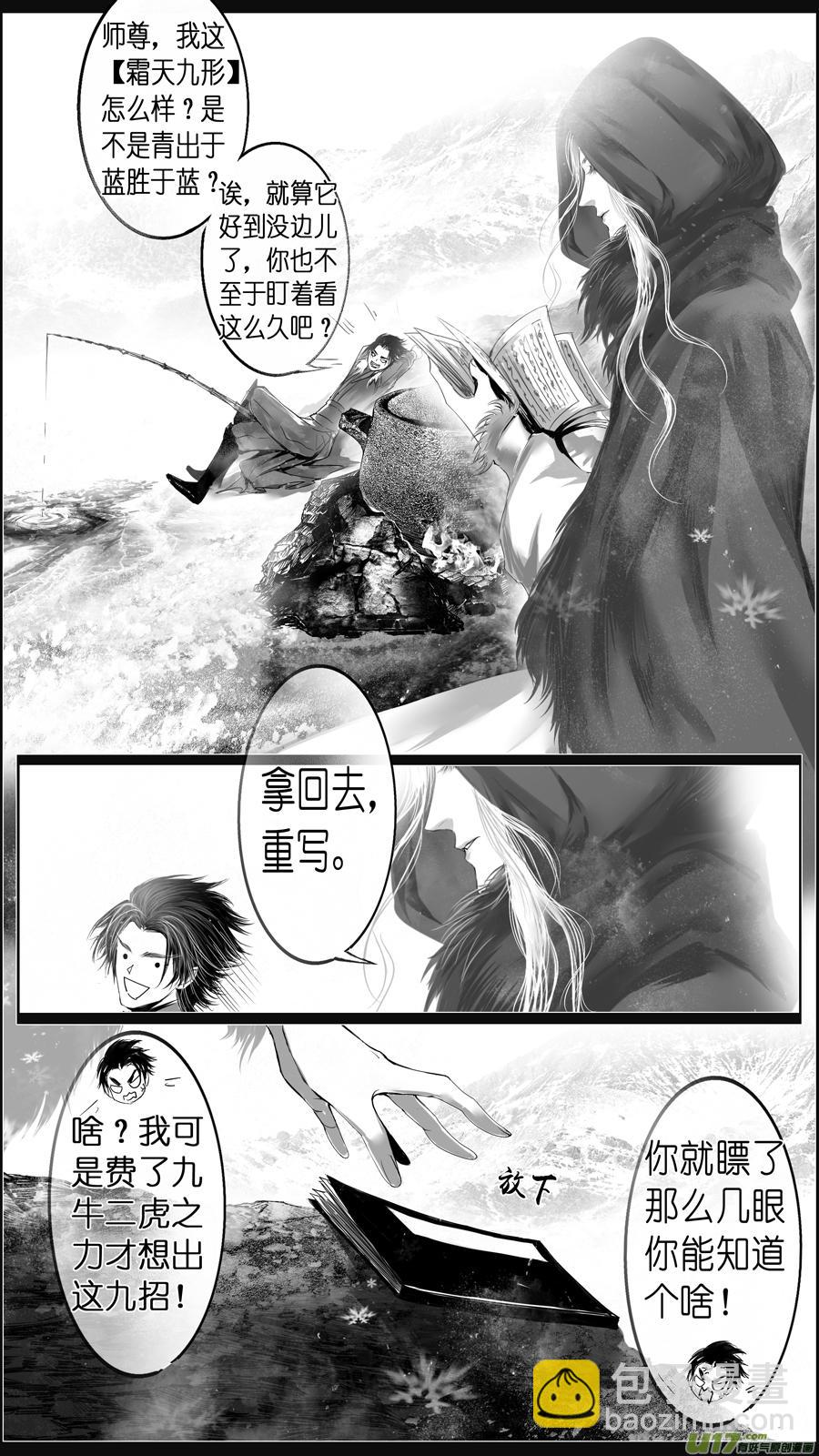 繁霜尽是心头血 四-第305话