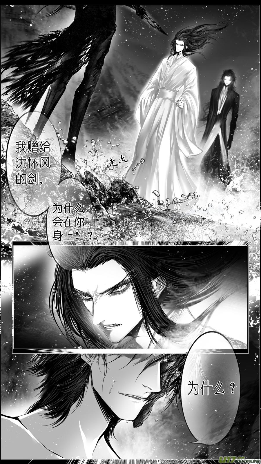 繁霜尽是心头血 六-第307话
