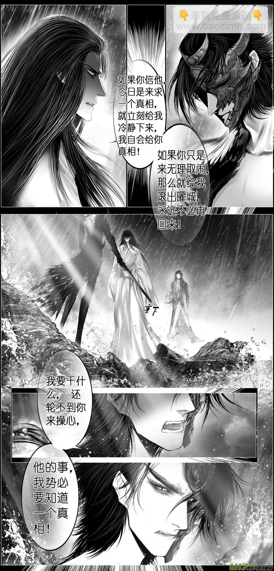 繁霜尽是心头血 六-第307话