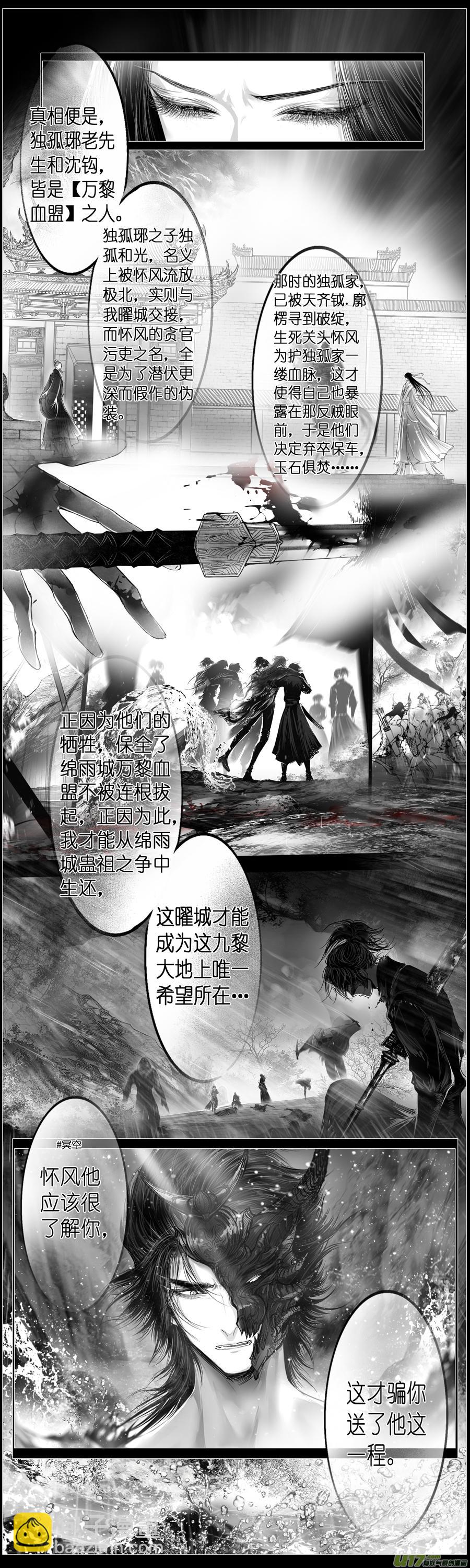 繁霜尽是心头血 六-第307话
