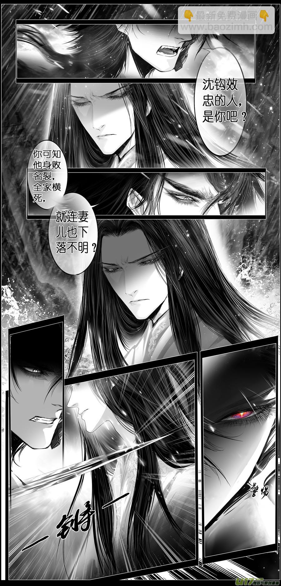 繁霜尽是心头血 六-第307话