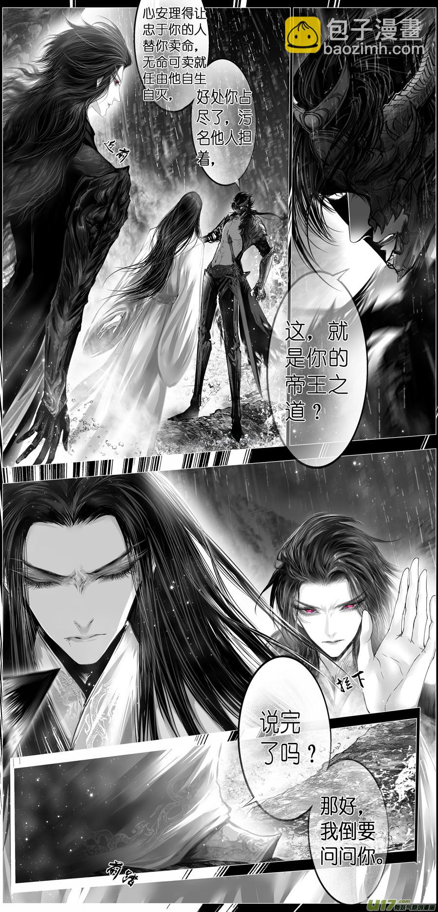 繁霜尽是心头血 六-第307话