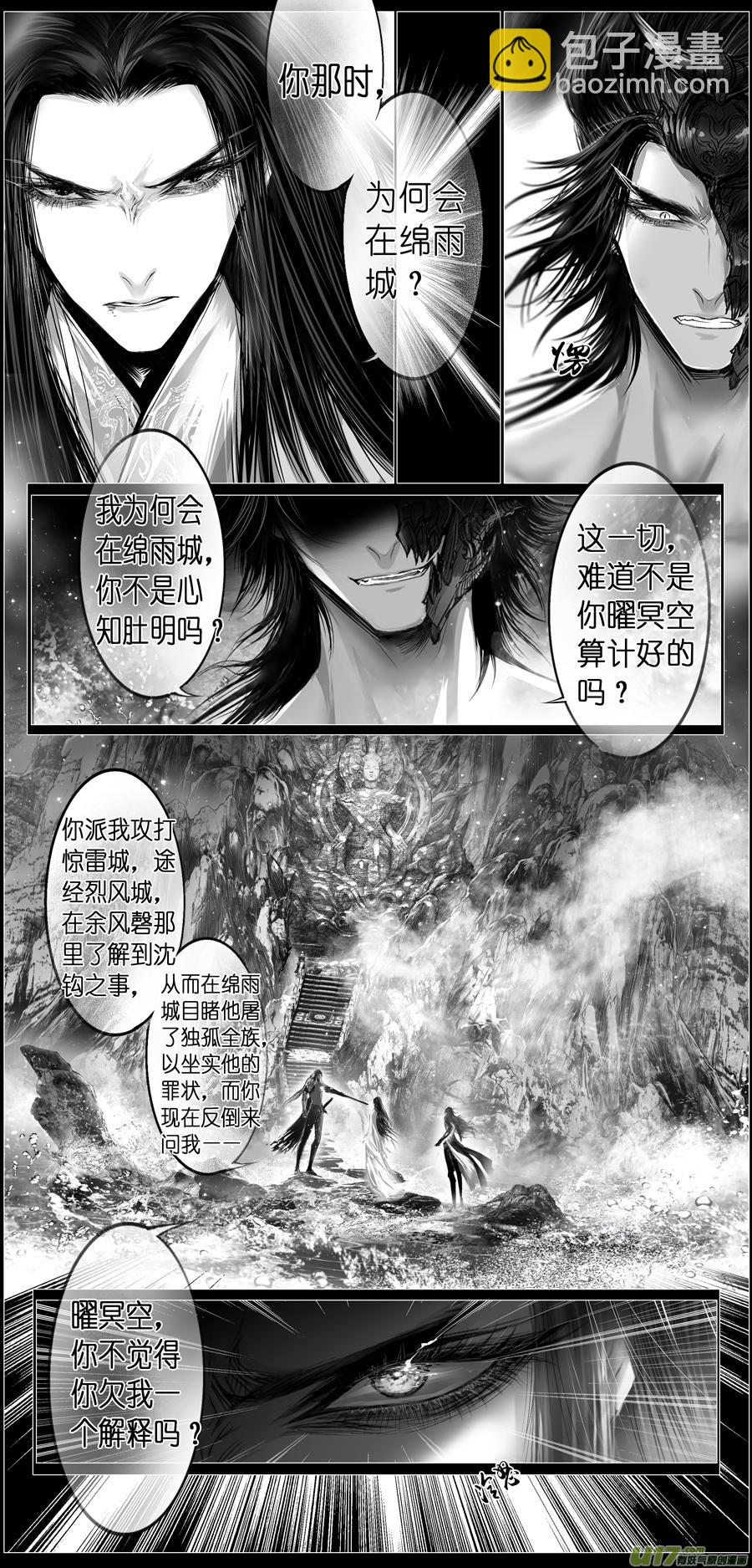 繁霜尽是心头血 六-第307话