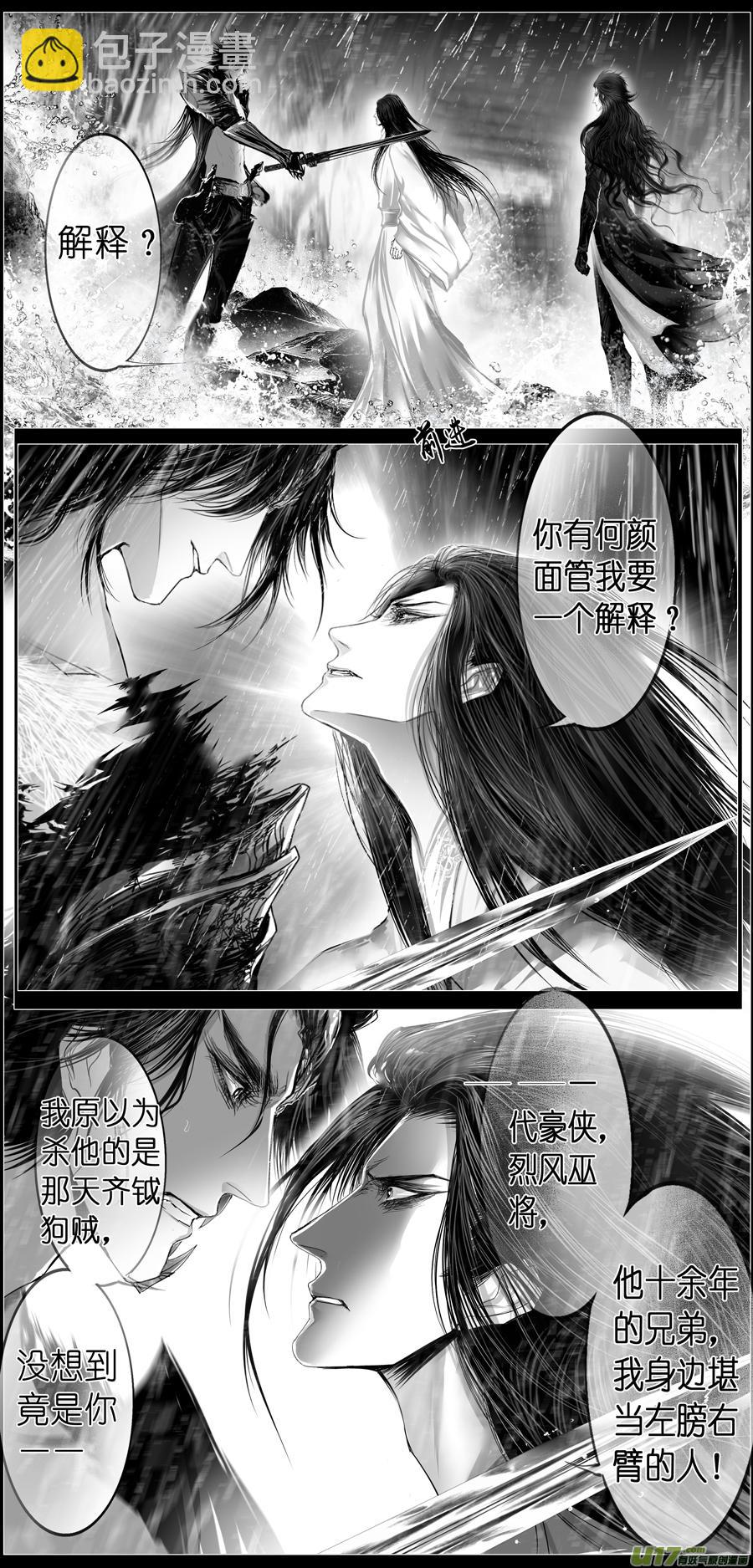 繁霜尽是心头血 六-第307话