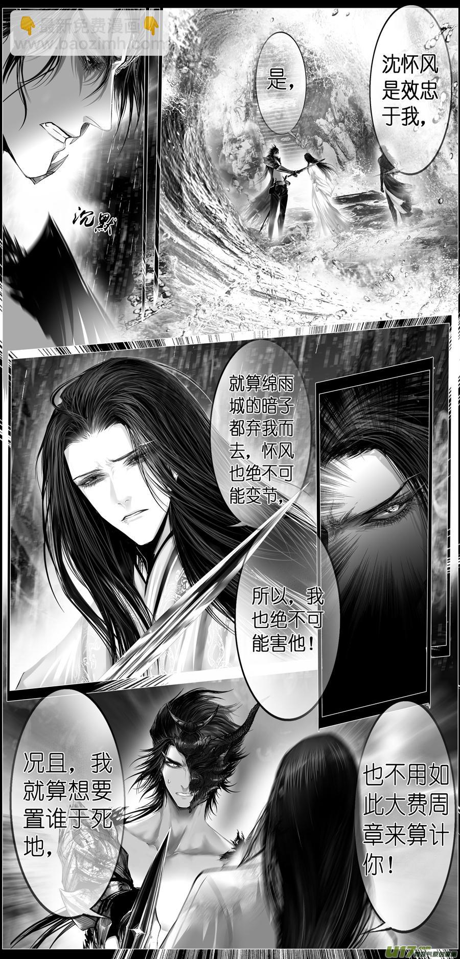 繁霜尽是心头血 六-第307话