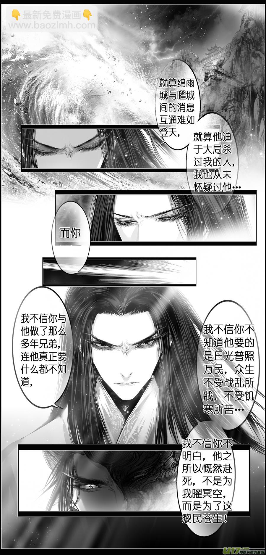 繁霜尽是心头血 六-第307话