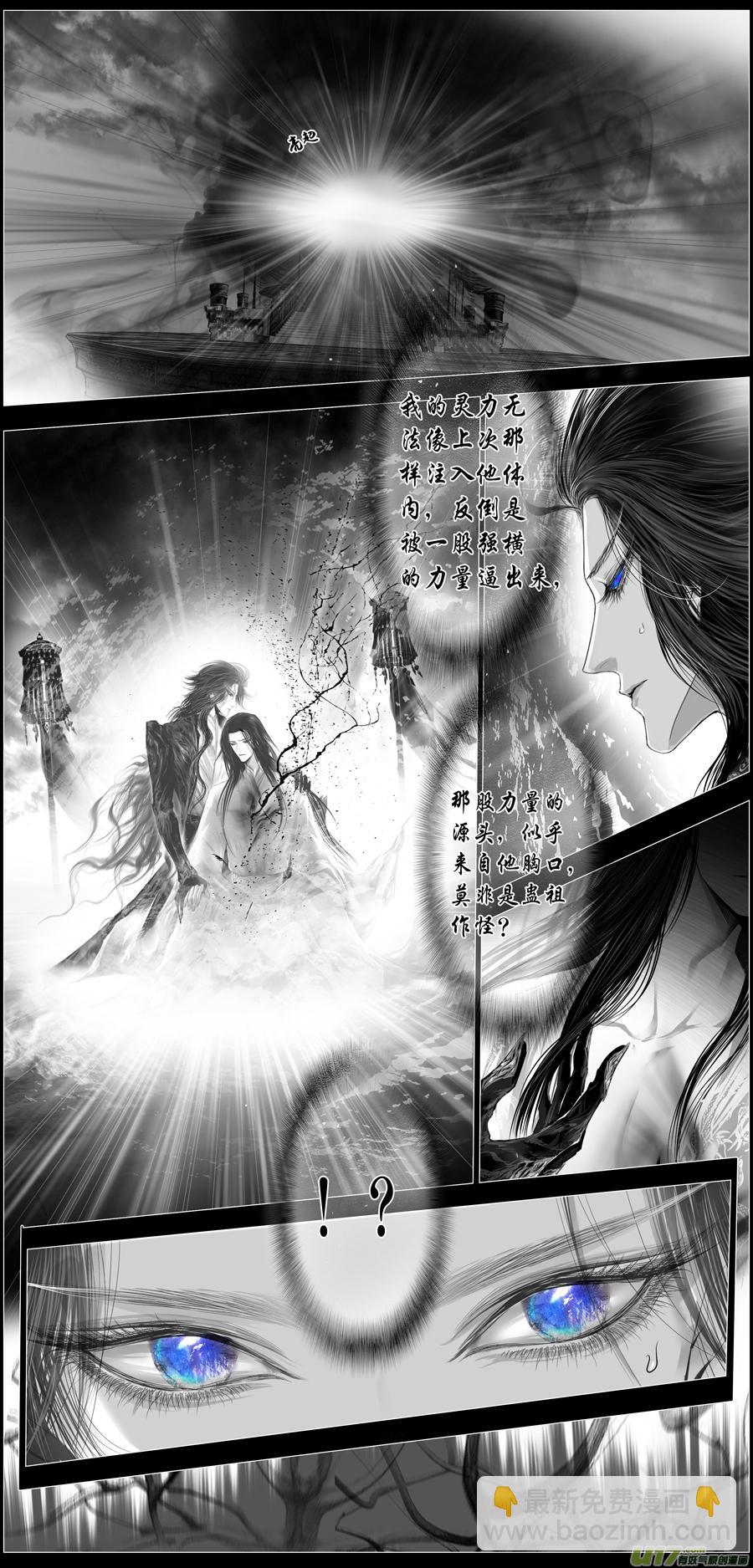 繁霜尽是心头血 八-第309话