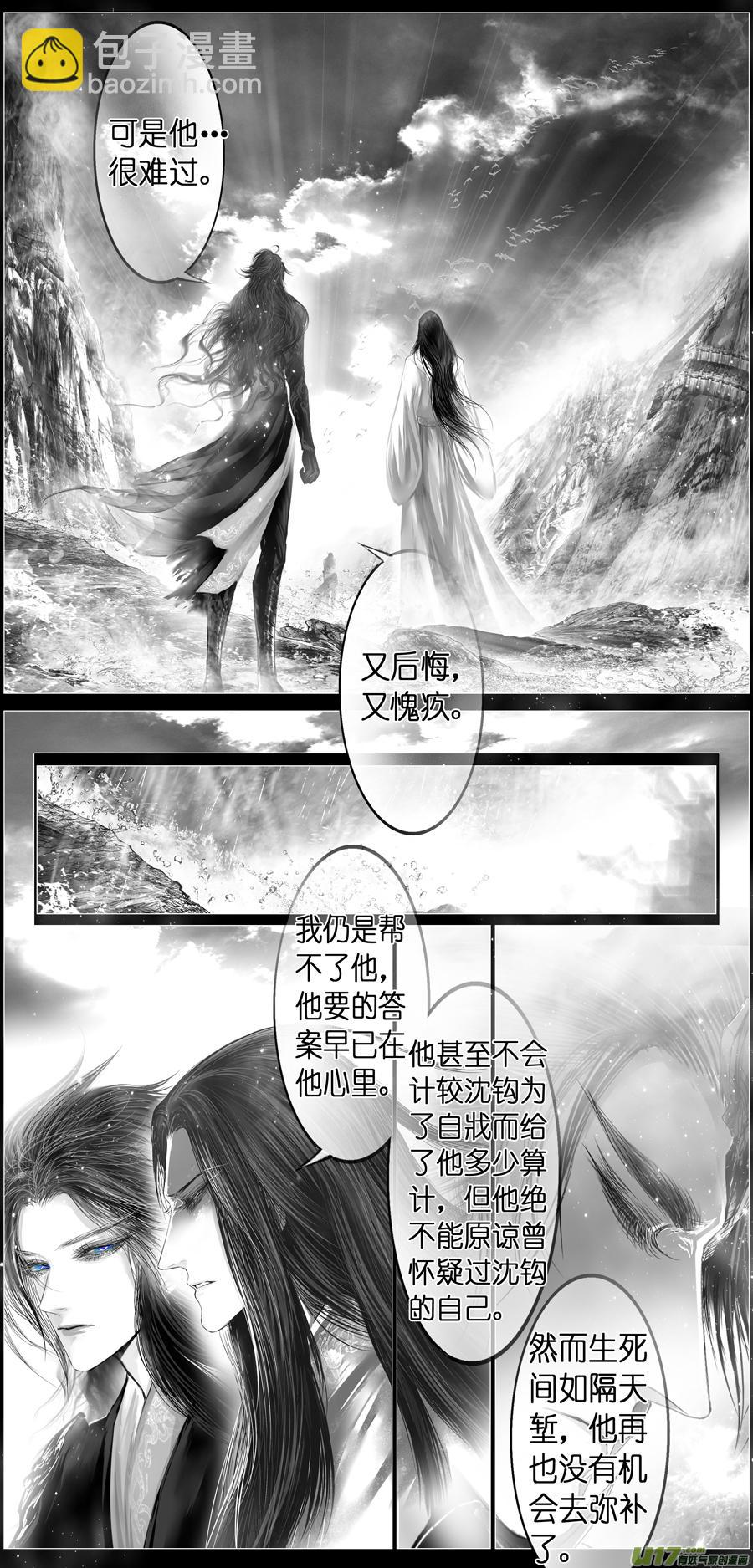 繁霜尽是心头血 八-第309话