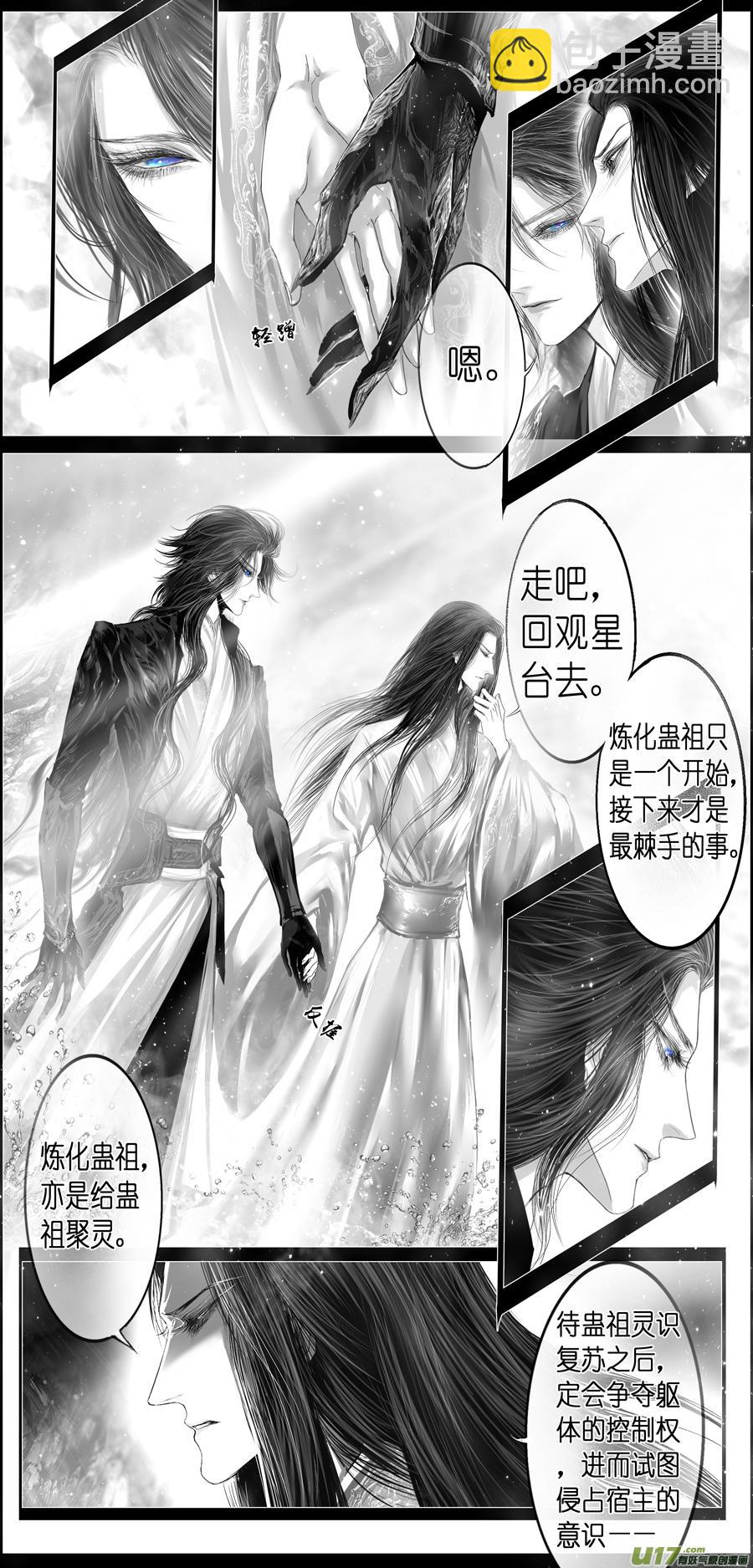 繁霜尽是心头血 八-第309话