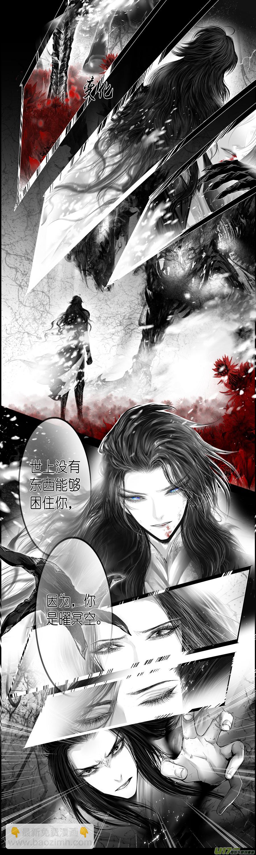 繁霜尽是心头血 十-第311话