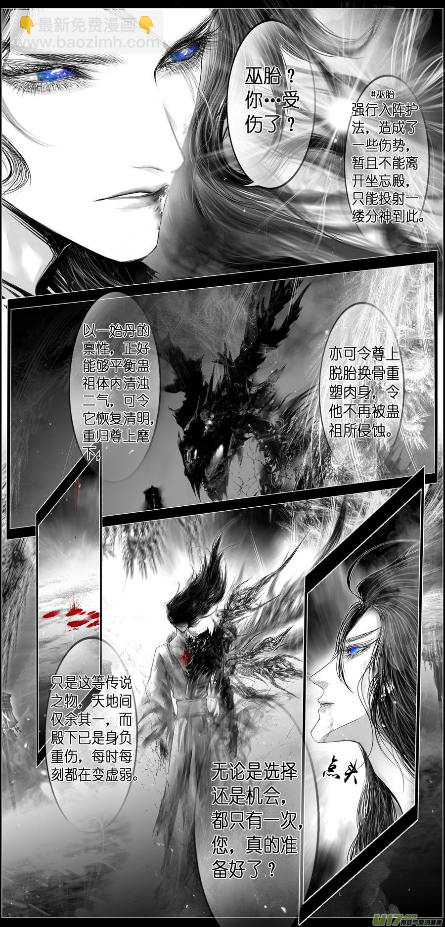 繁霜尽是心头血 十-第311话