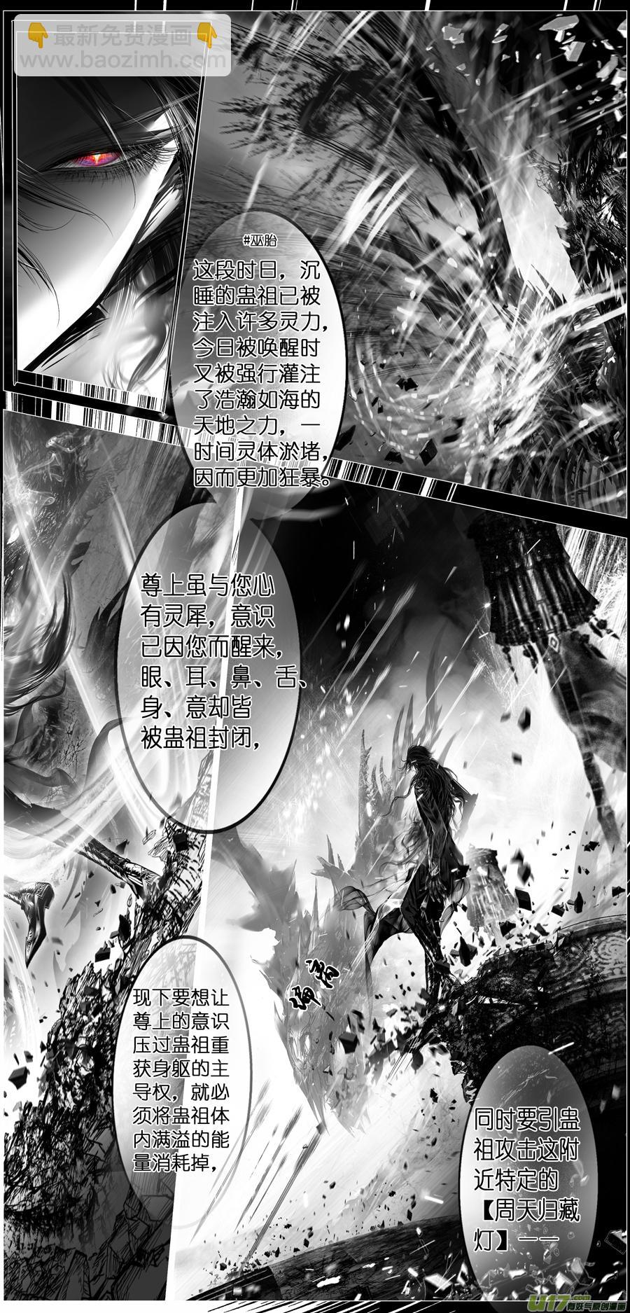 繁霜尽是心头血 十-第311话