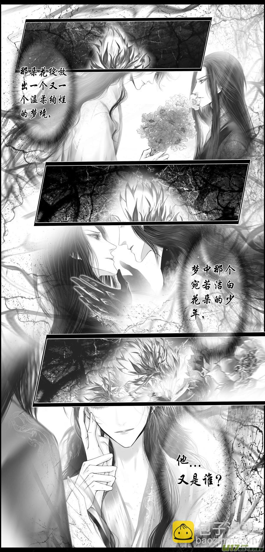 繁霜尽是心头血 十-第311话
