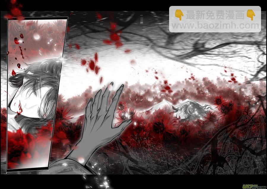 繁霜尽是心头血 十-第311话