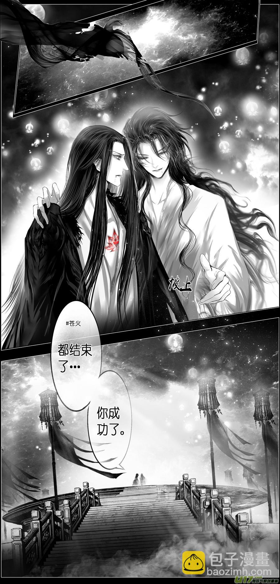 繁霜尽是心头血 十二-第313话