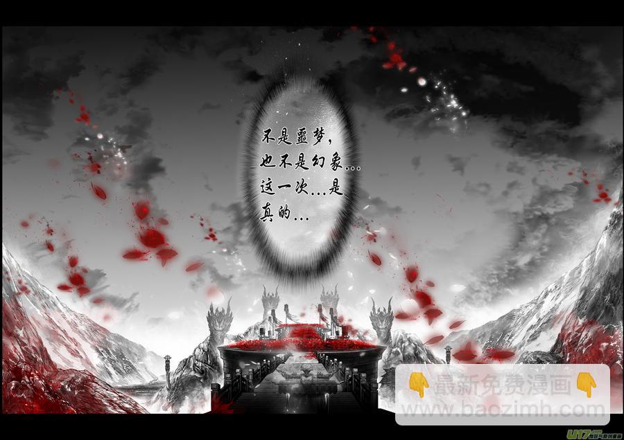 繁霜尽是心头血 十二-第313话