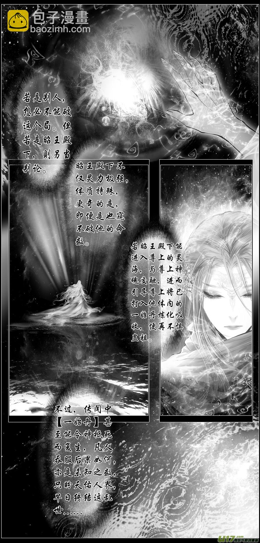 繁霜尽是心头血 十二-第313话