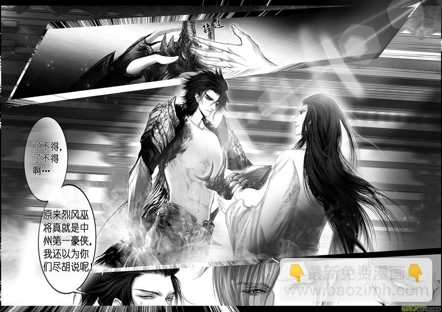 繁霜尽是心头血 十四-第315话