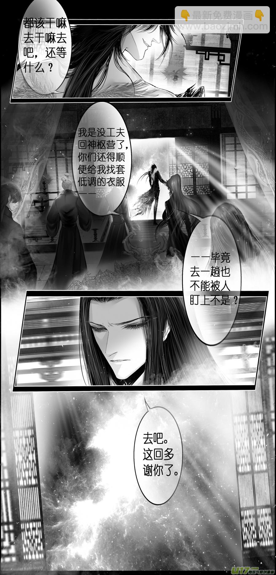 繁霜尽是心头血 十四-第315话