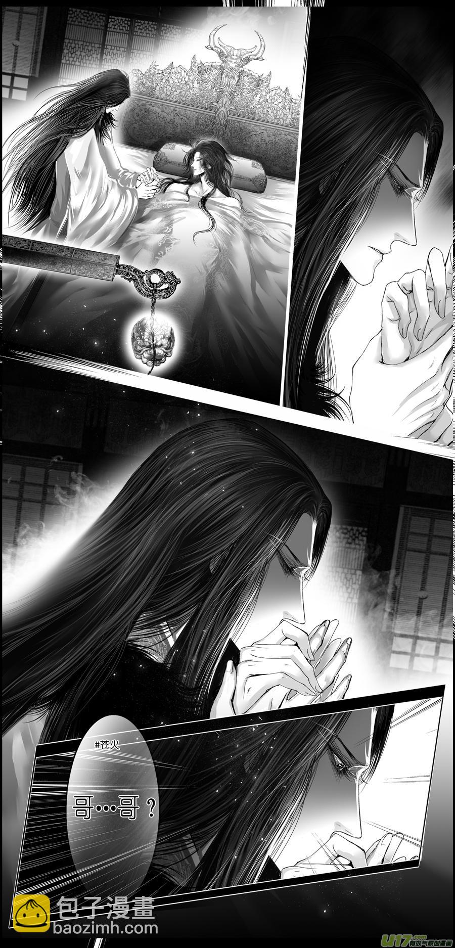 繁霜尽是心头血 十四-第315话