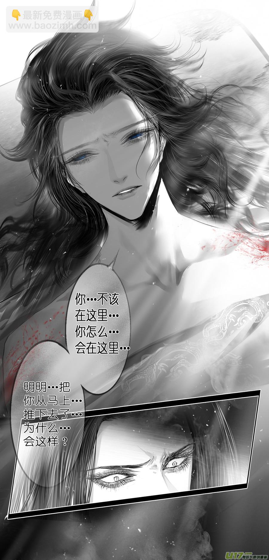 繁霜尽是心头血 十四-第315话