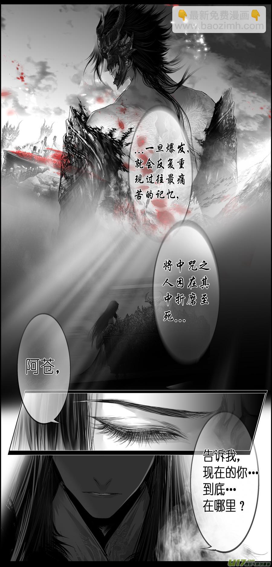 繁霜尽是心头血 十四-第315话