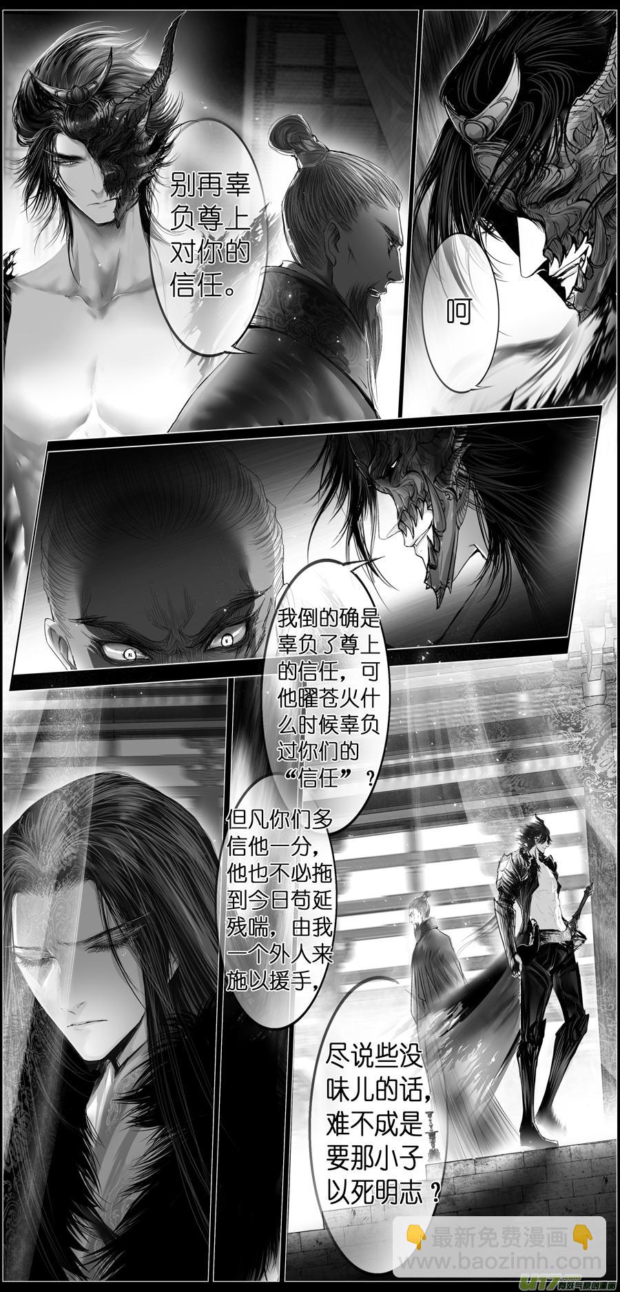 繁霜尽是心头血 十四-第315话
