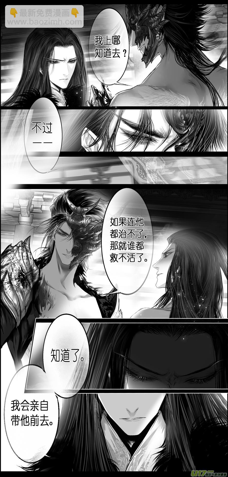 繁霜尽是心头血 十四-第315话