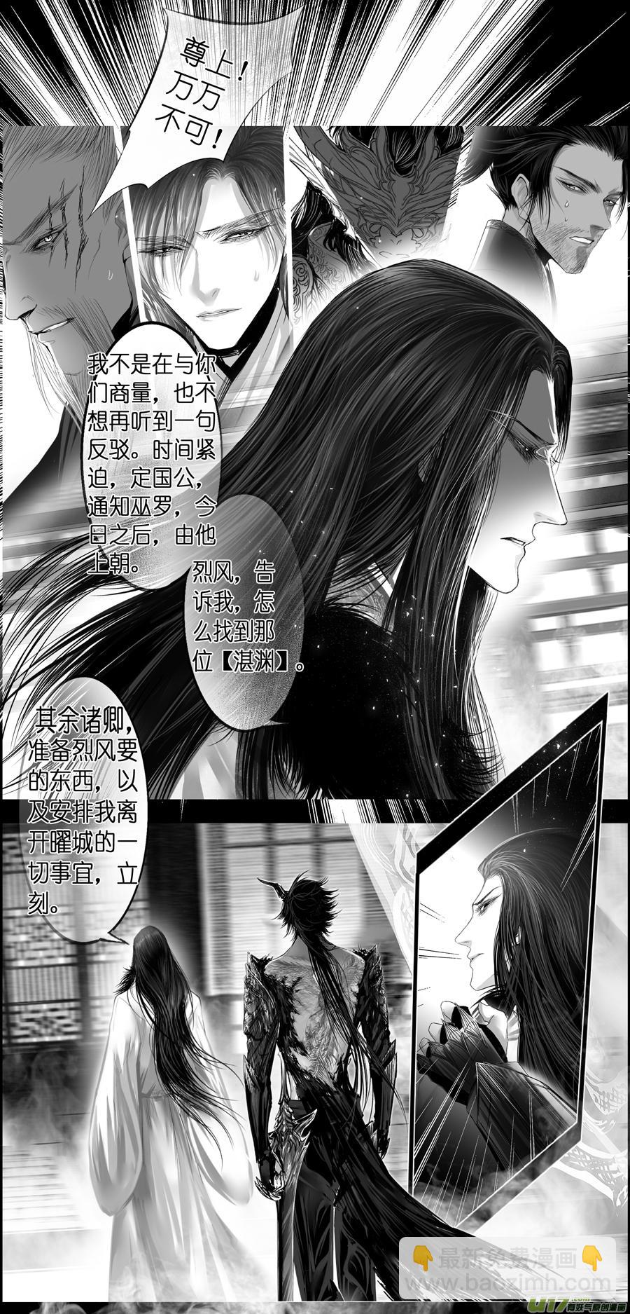 繁霜尽是心头血 十四-第315话
