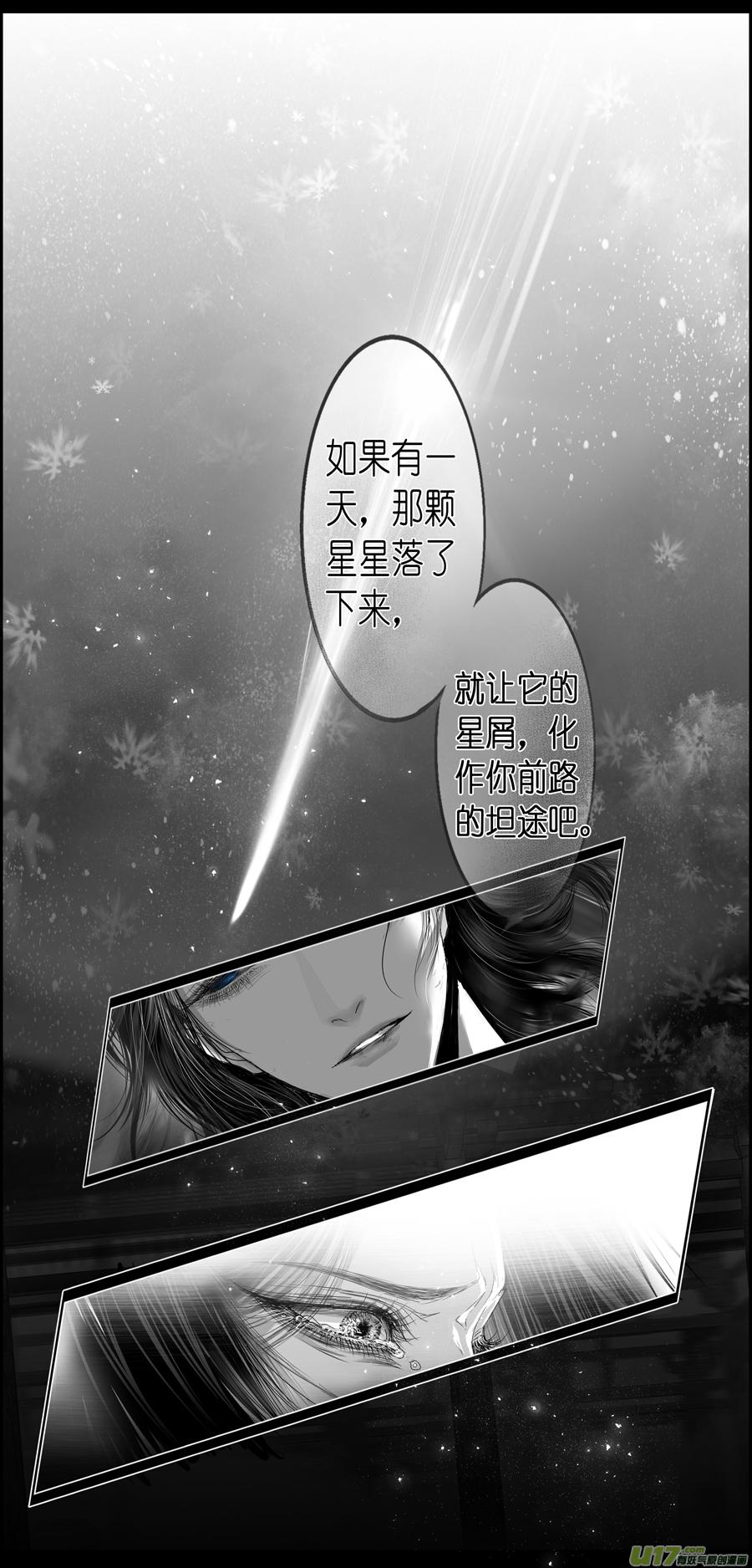 繁霜尽是心头血 十六-第317话