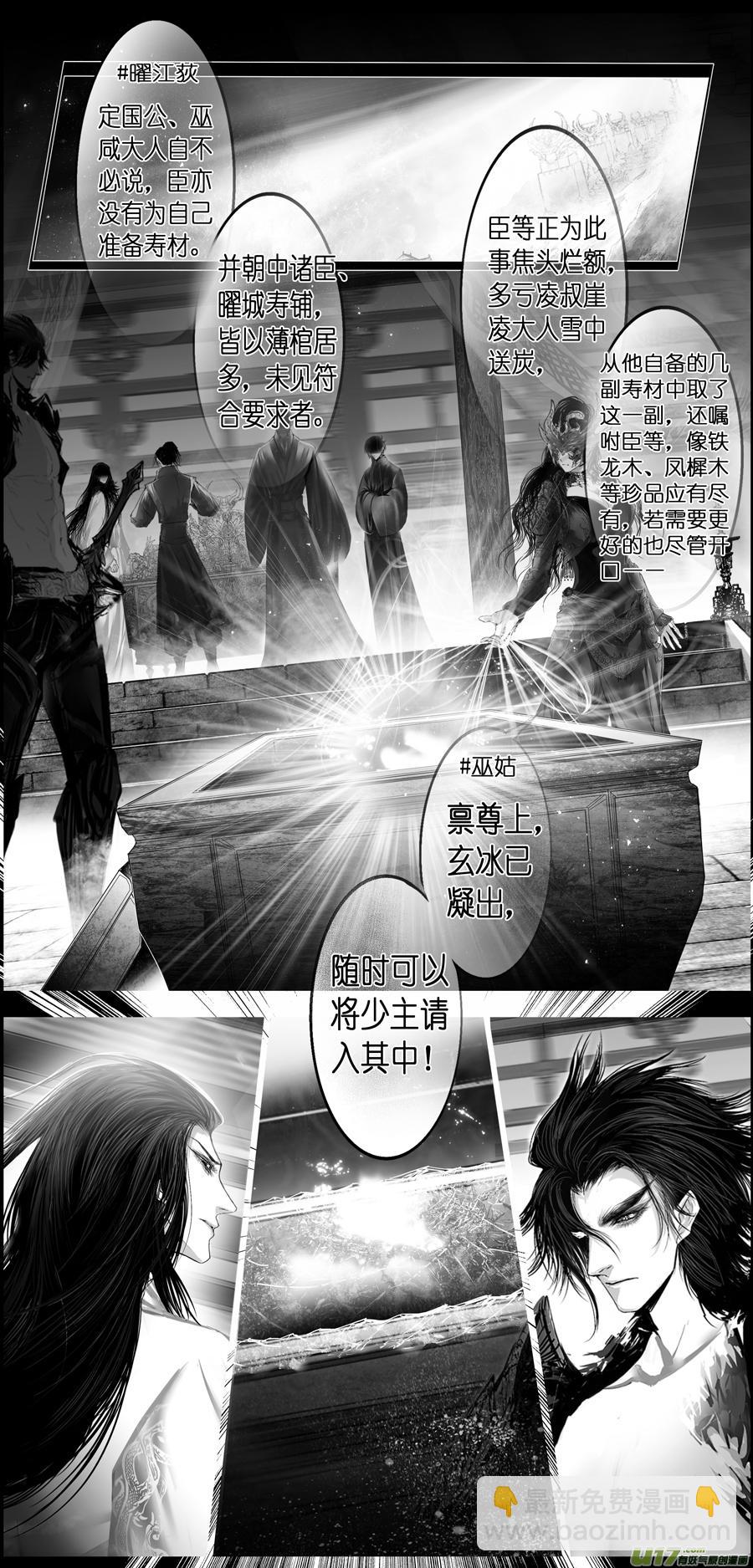 繁霜尽是心头血 十六-第317话