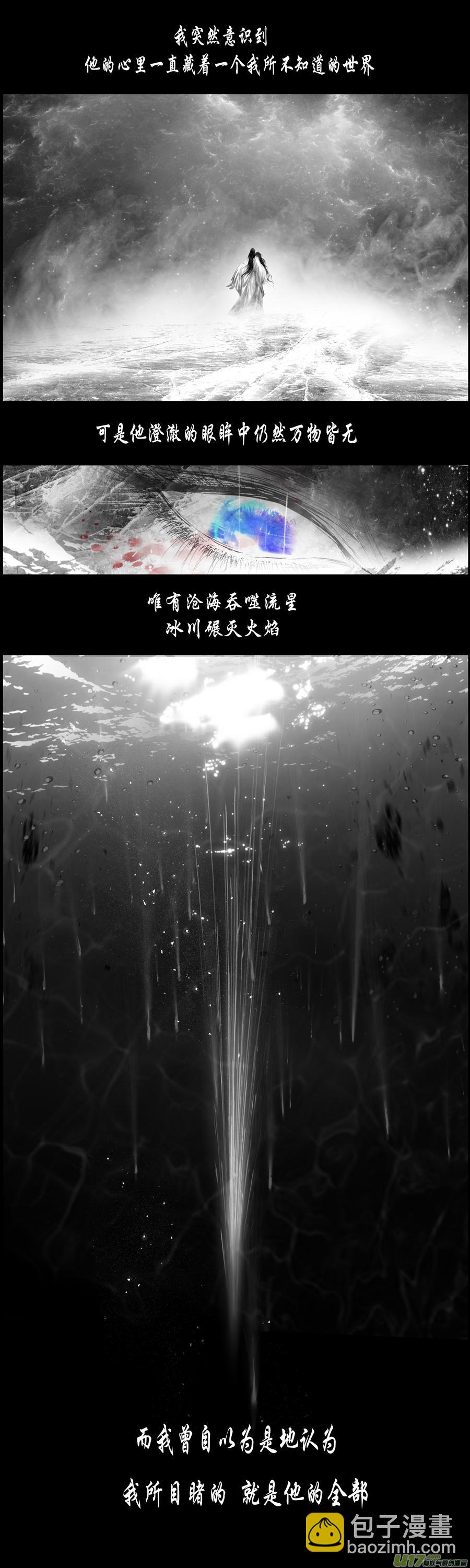 繁霜尽是心头血 十六-第317话